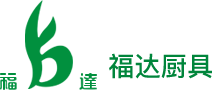 浙江幅達廚房設(shè)備科技有限公司